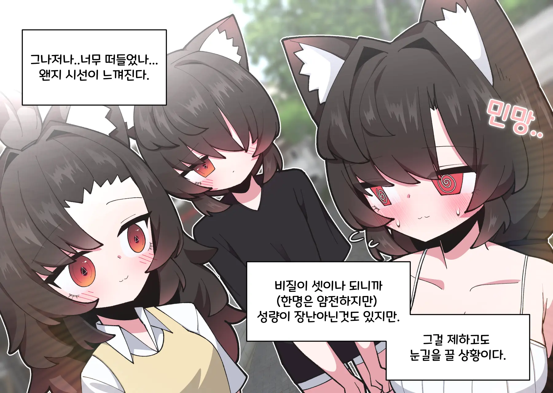 댕댕이 소꿉친구에게 고백해봤다